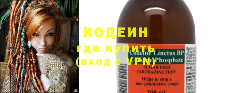 где купить   Красноярск  Кодеиновый сироп Lean Purple Drank 